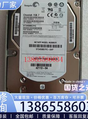 议价NETAPP ST3450857FC 4211303 42议价