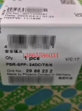 议价PSR-SPP-24DC/TS/S 2986232 2986229