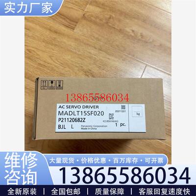 议价全新A6伺服驱动器MADLT15SF020出售原装正品元件议价
