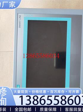 议价拆机触摸屏SMART 700 IE  1p6AV6 648-0BC11-3XA0议价