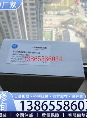 议价全新 IC200MDD841 原装正品PLC模块 现货议价 质保一年议价