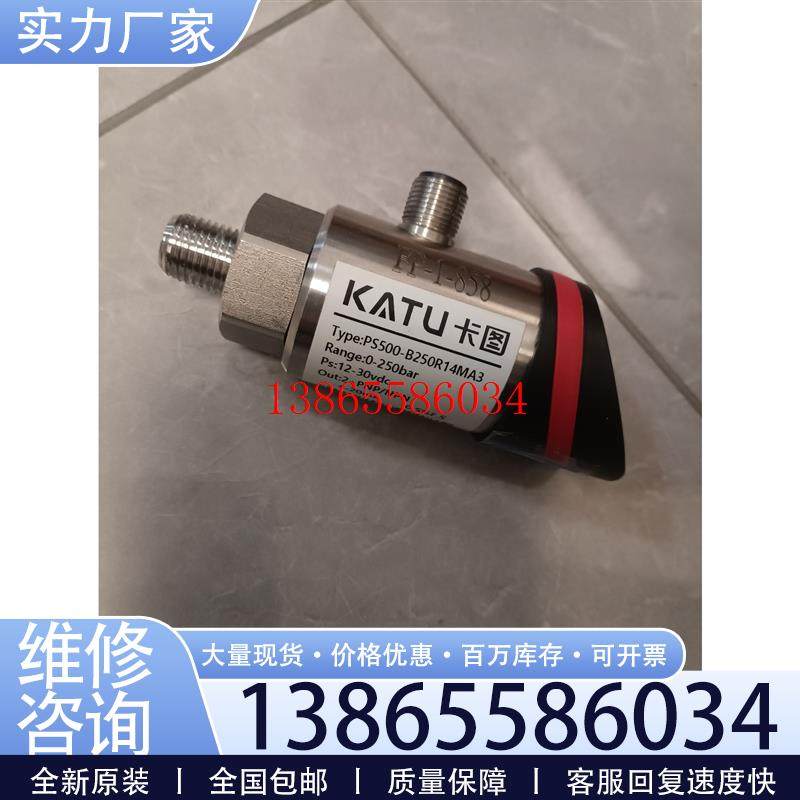 议价卡图压力传感器 拆机 基本 型号PS500-B250议价