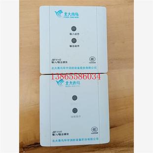 议价输入模块JBF4141 JBF4142