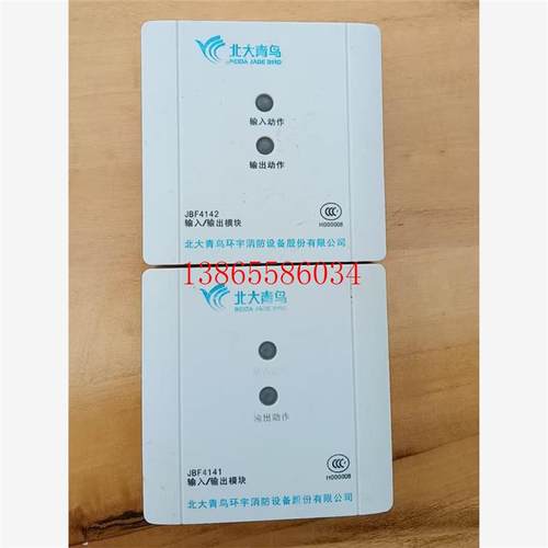 议价输入模块JBF4141  JBF4142