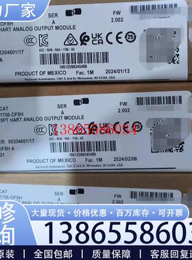 议价1756-OF8H A 1756-OF8I A 罗克韦尔模块现货包邮咨 咨议价