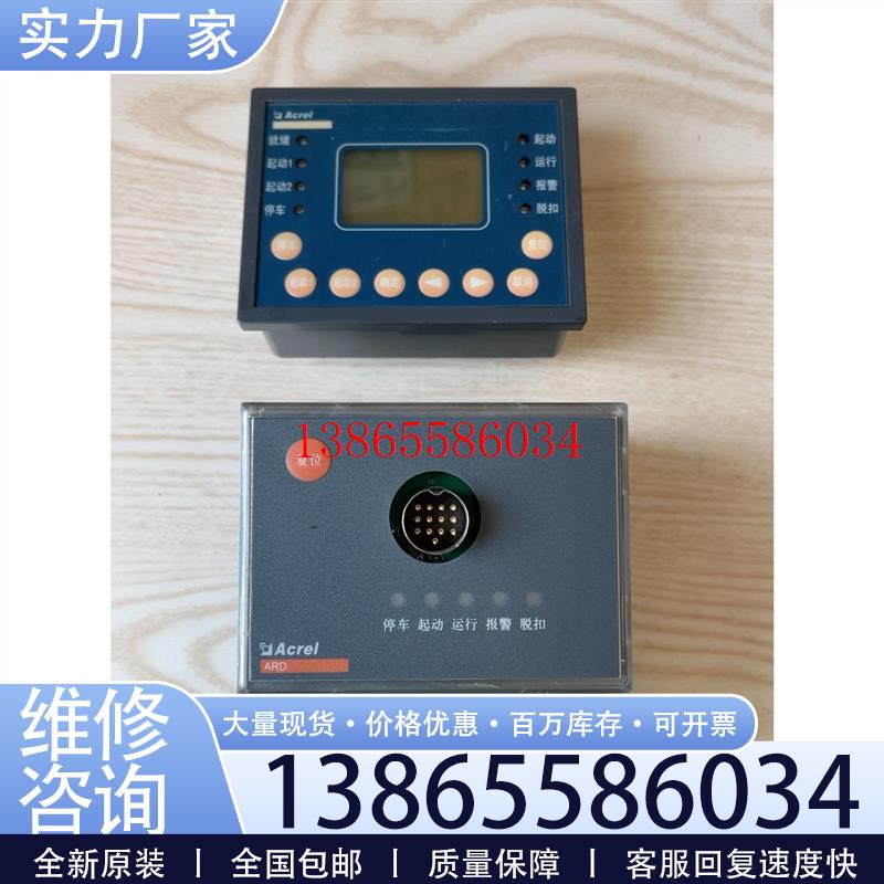 议价安科瑞直销ARD2F-250/JQ+90L液晶显示低压分体式议价