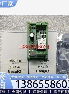 议价江森EasyIO-FR-02全新未拆封非偏远地区包邮。议价