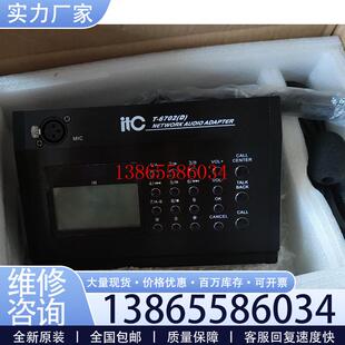6702 网络寻呼站IP对讲话筒议价 议价ITC