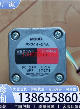 议价VEXTA东方步进电机PX244-04A(DC24V0.2A议价