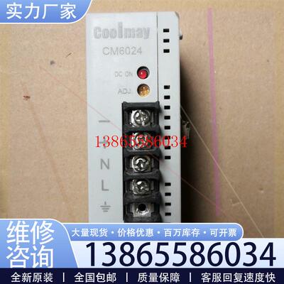 议价Coolmay顾美电源CM6024 正品 实物如图所示议价
