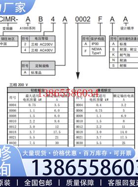 议价全新安川变频器 CIMR-AC4A0005FAA -AC4A0007FAA   低价议价