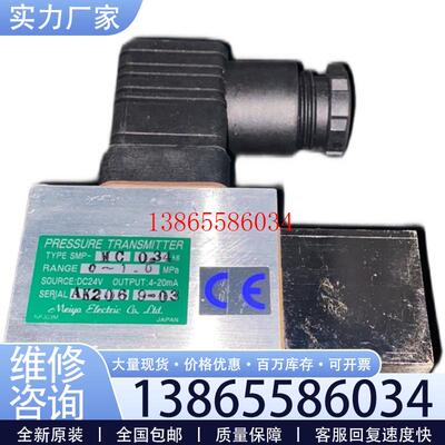 议价MEIYO SMP-MC  0-1.0MPa DC24V 4-20mA 压力传感器现货议议价