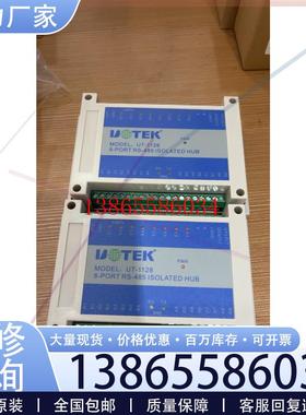 议价宇泰UT-11288口485导轨集线器485分割器48议价