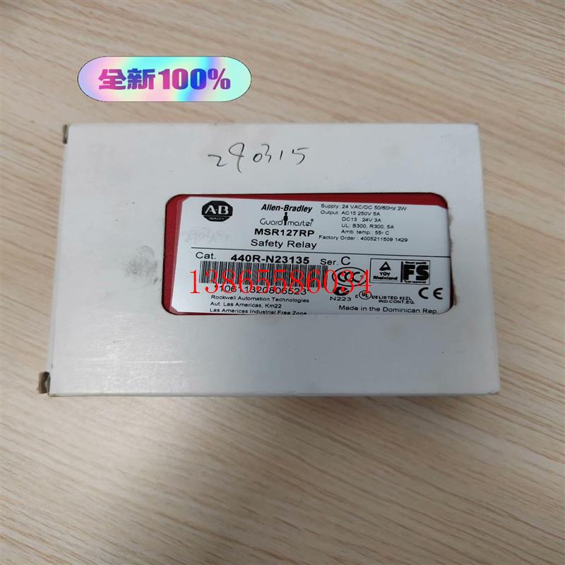 议价AB正品MSR127RP安全继电器440R-N23135现货
