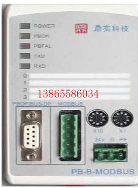 议价MODBUS485转PROFIBUS协议转换桥 PB-B-MODBUS485  PB-B-MODBU