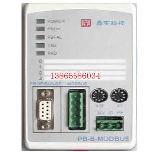 议价MODBUS485转PROFIBUS协议转换桥 PB-B-MODBUS485  PB-B-MODBU