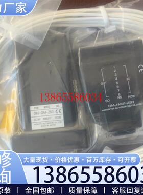 议价日本北阳 进口传感器DMJCN4Z50 DMJHB1议价