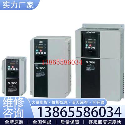 议价全新日立变频器SJ700-450HFEF2-BK SJ700-550HFEF2-BK议价