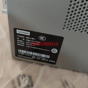 议价全新联想天逸510s 07IMB