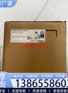 议价台达原装DVP32HN00T元件议价