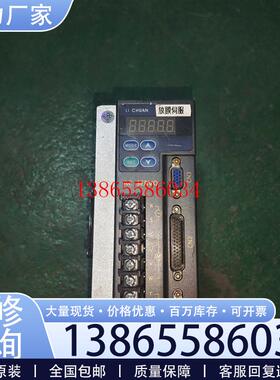 议价力川伺服驱动器 LCDA-042002-LB622议价