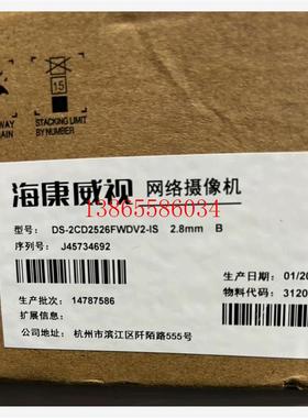 议价DS-2CD2526FWDV2-IS摄像头带录音po