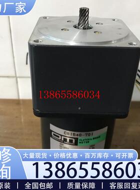 议价日本东方电机CBI540-701离合刹车电机 OM 拆机 现货议价