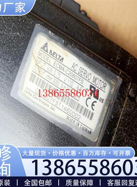 议价原装台达伺服 ECMA-C20807FS ASD-B2-07议价