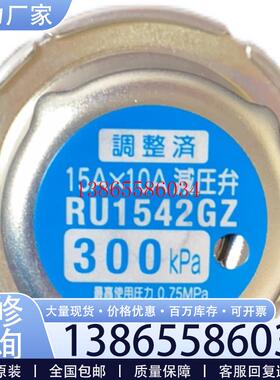 议价Danle 15A*10A RU1542GZ 300kPa 压力传感器现货议价