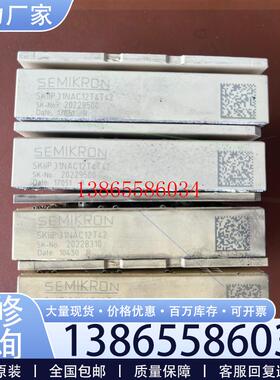 议价SKIIP31NAC12T42 拆机包上机 需要的联系议价