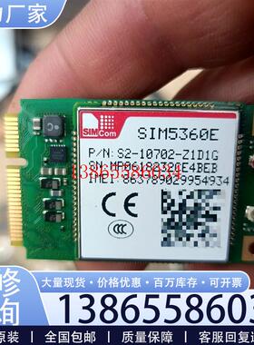 议价Sim5360E通讯模块共6元彩色透明模块议价