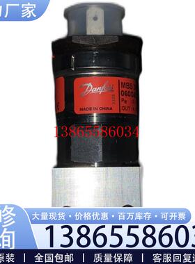 议价Danfoss MBS3150 060G5693 016bar 压力传感器议价