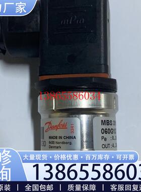 议价Danfoss MBS3100 060G1371 025bar 压力传感器议价