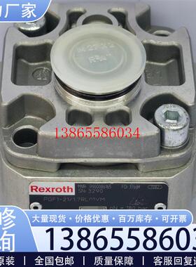 议价力士乐液压帮浦R900086165 PGF1-2X17RL(斐斐电子)议价