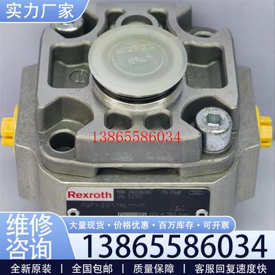 议价力士乐液压帮浦R900086165 PGF1-2X17RL(斐斐电子)议价