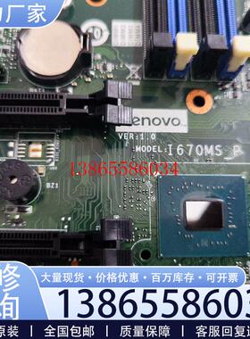 议价I670MS-P/q670主板p790/议价