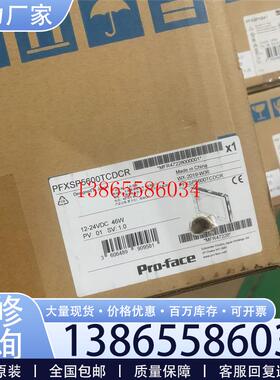 议价全新Pro-face普洛菲斯PFXSP5600TCDCR加P议价