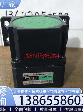 议价日本东方电机4LB20N 4LB10N 4LB45N直线电机减速器 拆机 议价
