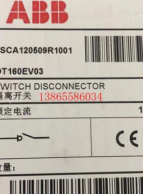 议价OT160EV03 全新原装ABB隔离开关 1SCA120509R1001 额定电流16