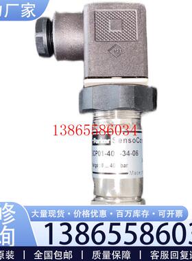 议价Parker SCP01-400-34-06 0400bar 压力传感器现货议价