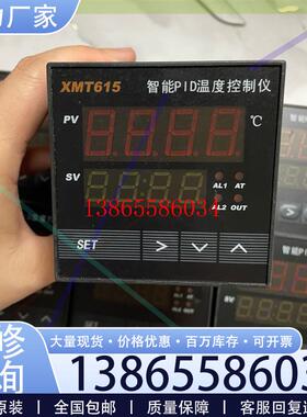 议价XMT615智能PID温度控制仪表7个 清一色议价