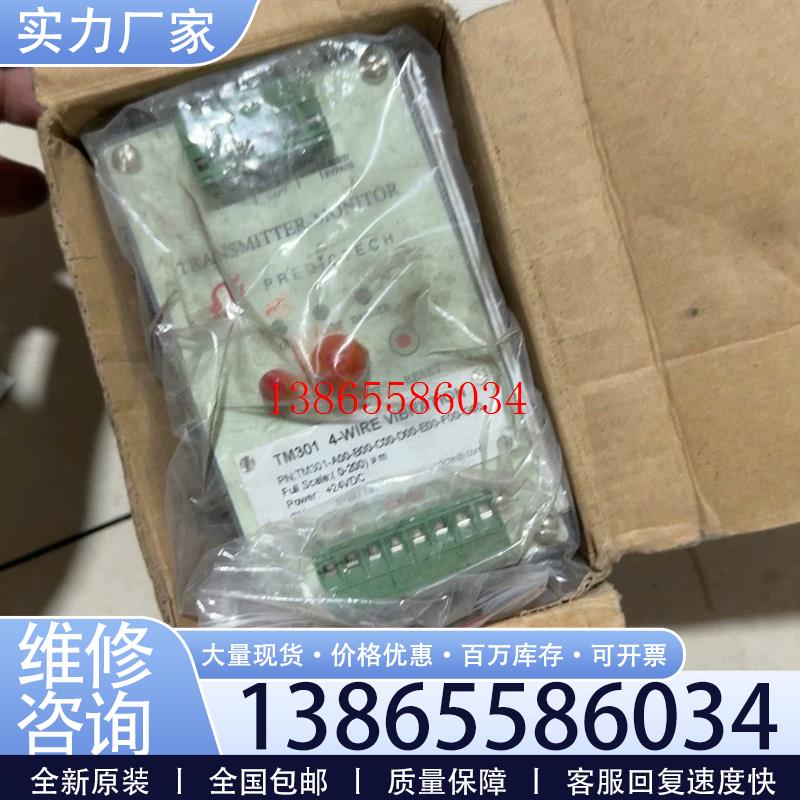 议价讨价还价帕里斯TM301-A00-B00-C00-D00-E00-F议价