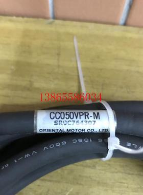 议价日本东方CC050VPR五相步进电机延长线 5m 可配PKE系列 拆机