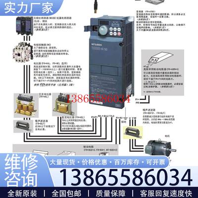 议价三菱变频器FR-F740-03610-EC -F740-04320-EC-F740-04810议价