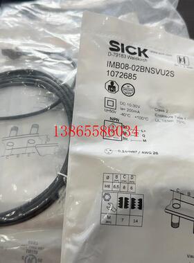 议价IME08-02BNSVU2S 1072685西克SICK议价