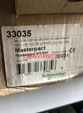 议价失压线圈脱扣器  Masterpact NT/MW 现货 详情询问客服