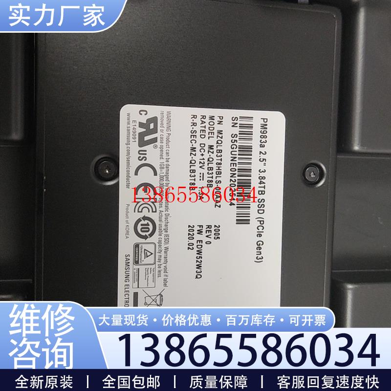 议价现货70个 接近全新 pm983a 3.84tb   u2议价