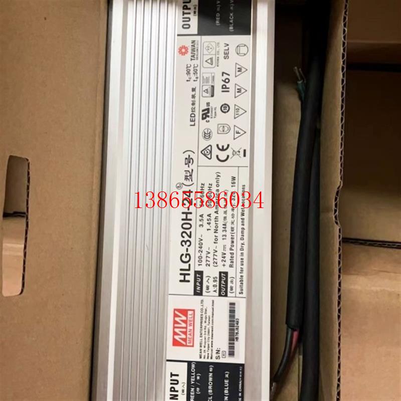议价全新明纬防水电源24V 320W 明纬恒压恒流LED开关电源