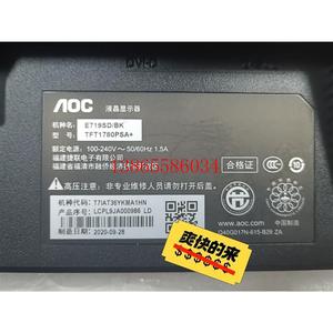 议价AOC E719SD/BK   TFT1780PSA+议价产品
