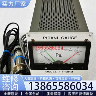议价日本真空皮拉尼真空表整套PT-3PM,3350/P-3,包议价